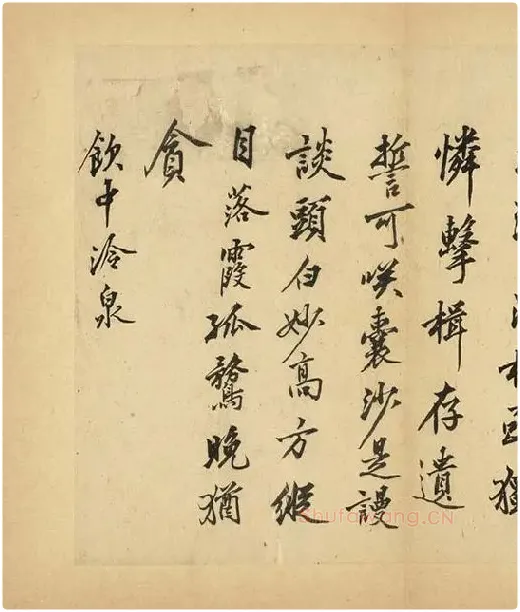沈周行书《自书诗册》_12