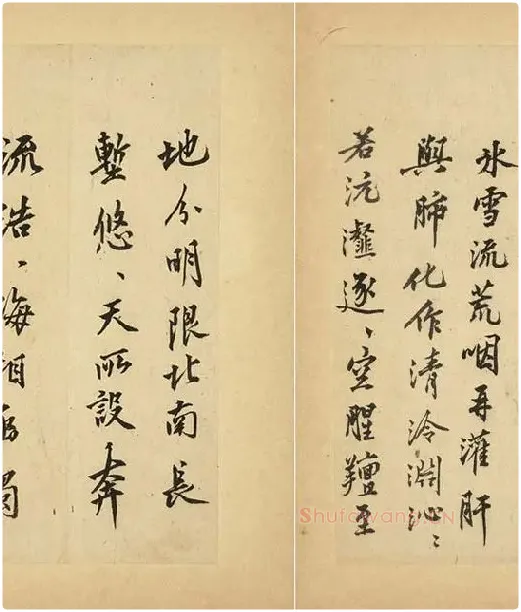 沈周行书《自书诗册》_13