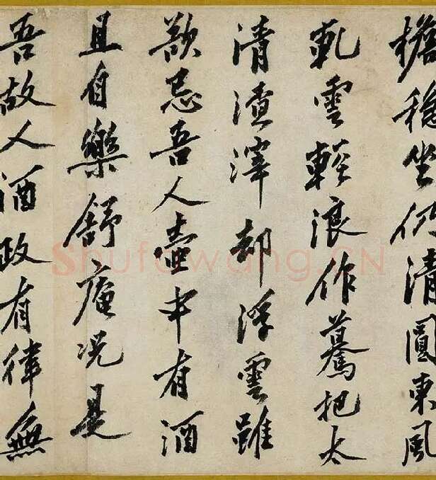 沈周行书《书中秋诗卷》_05