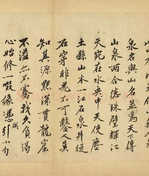 沈周行书《自书诗册》_14
