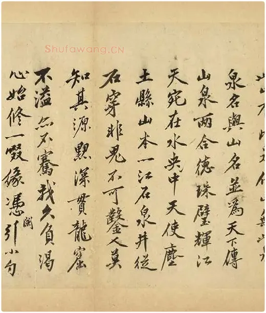 沈周行书《自书诗册》_14