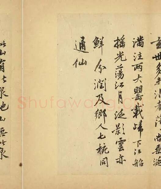 沈周行书《自书诗册》_15