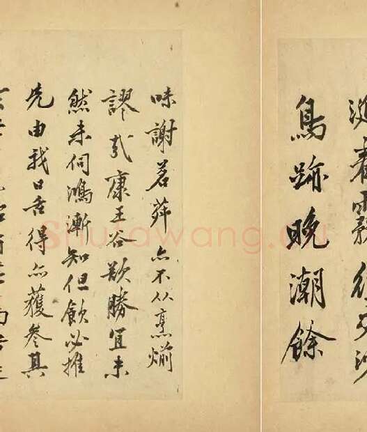 沈周行书《自书诗册》_16