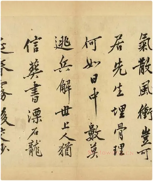 沈周行书《自书诗册》_17