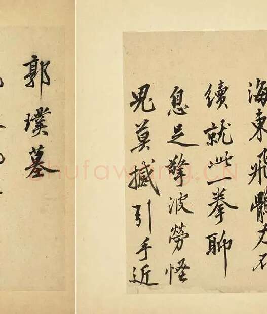 沈周行书《自书诗册》_18
