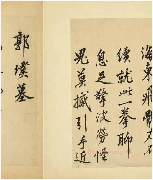 沈周行书《自书诗册》_18