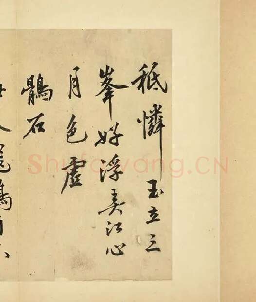 沈周行书《自书诗册》_19
