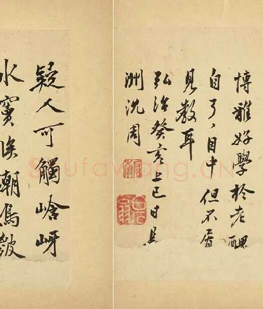 沈周行书《自书诗册》_21