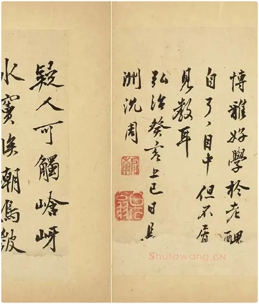 沈周行书《自书诗册》_21