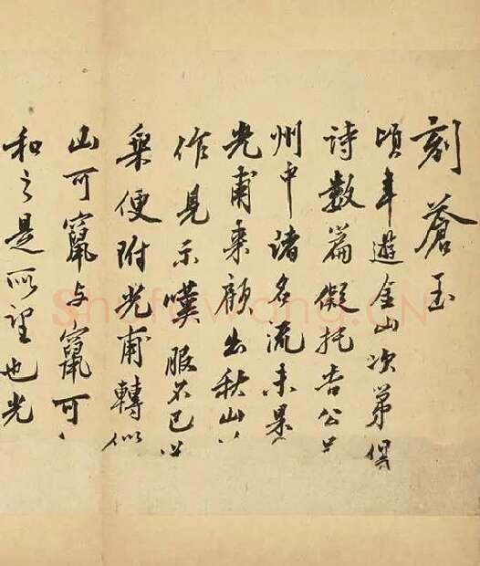 沈周行书《自书诗册》_22