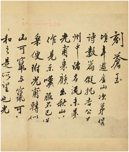 沈周行书《自书诗册》_22