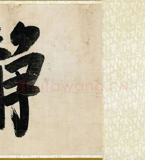 沈周行书《书中秋诗卷》_12