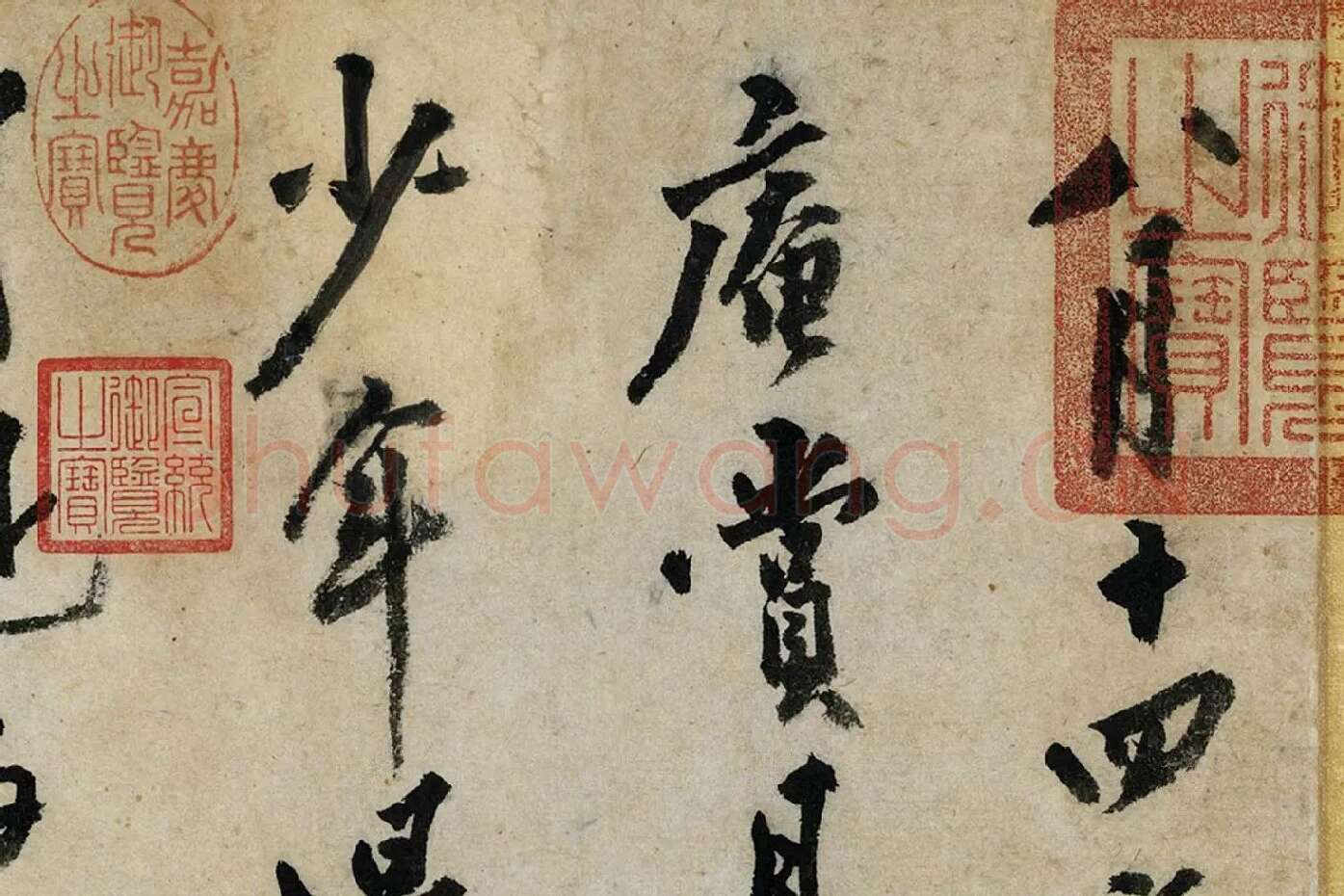 沈周行书《书中秋诗》局部 (1)