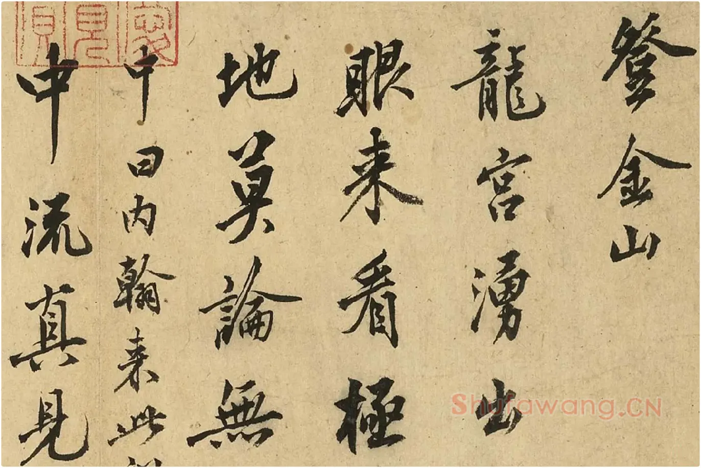沈周行书《自书诗册》局部 (2)