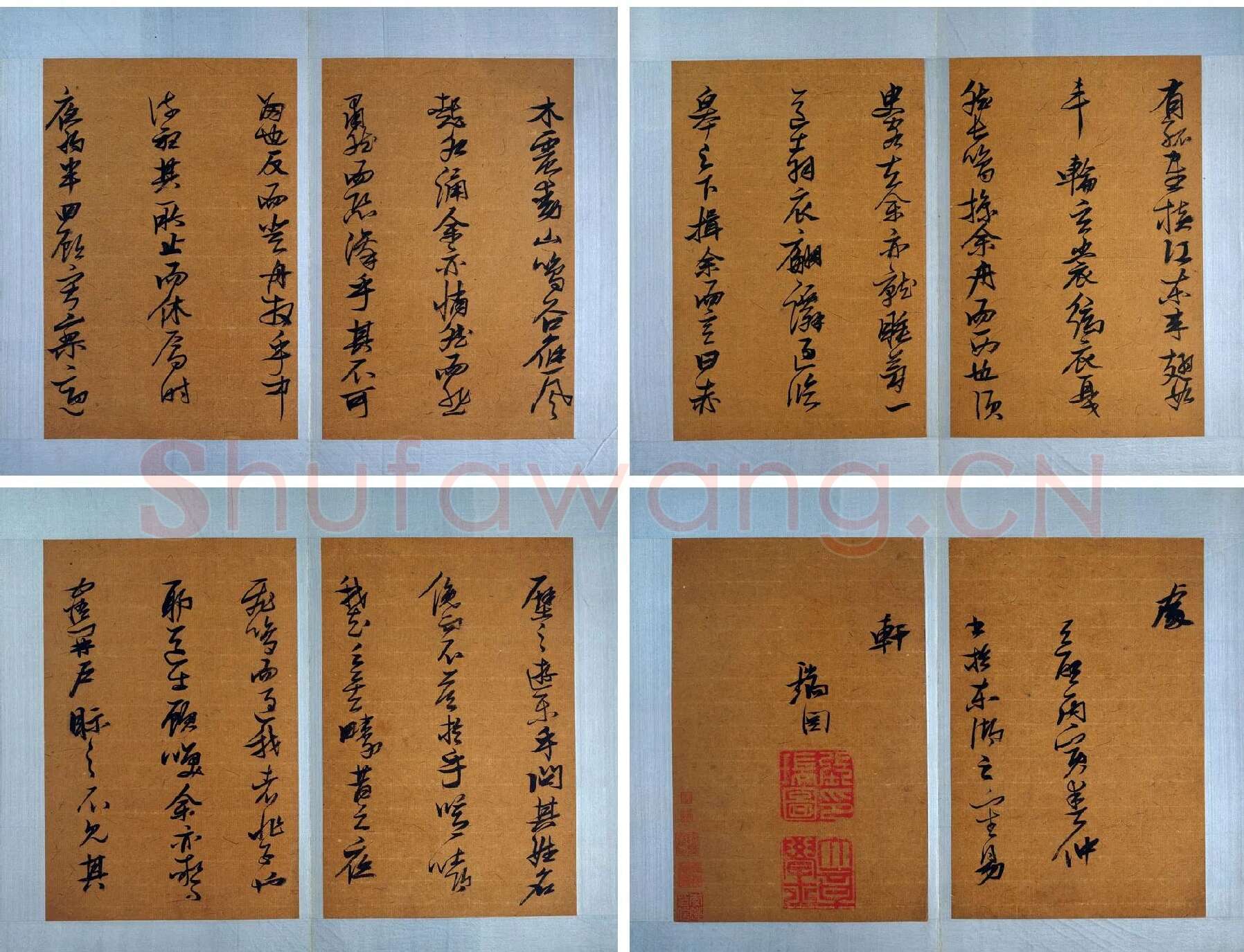 张瑞图草书《后赤壁赋》册 (2)