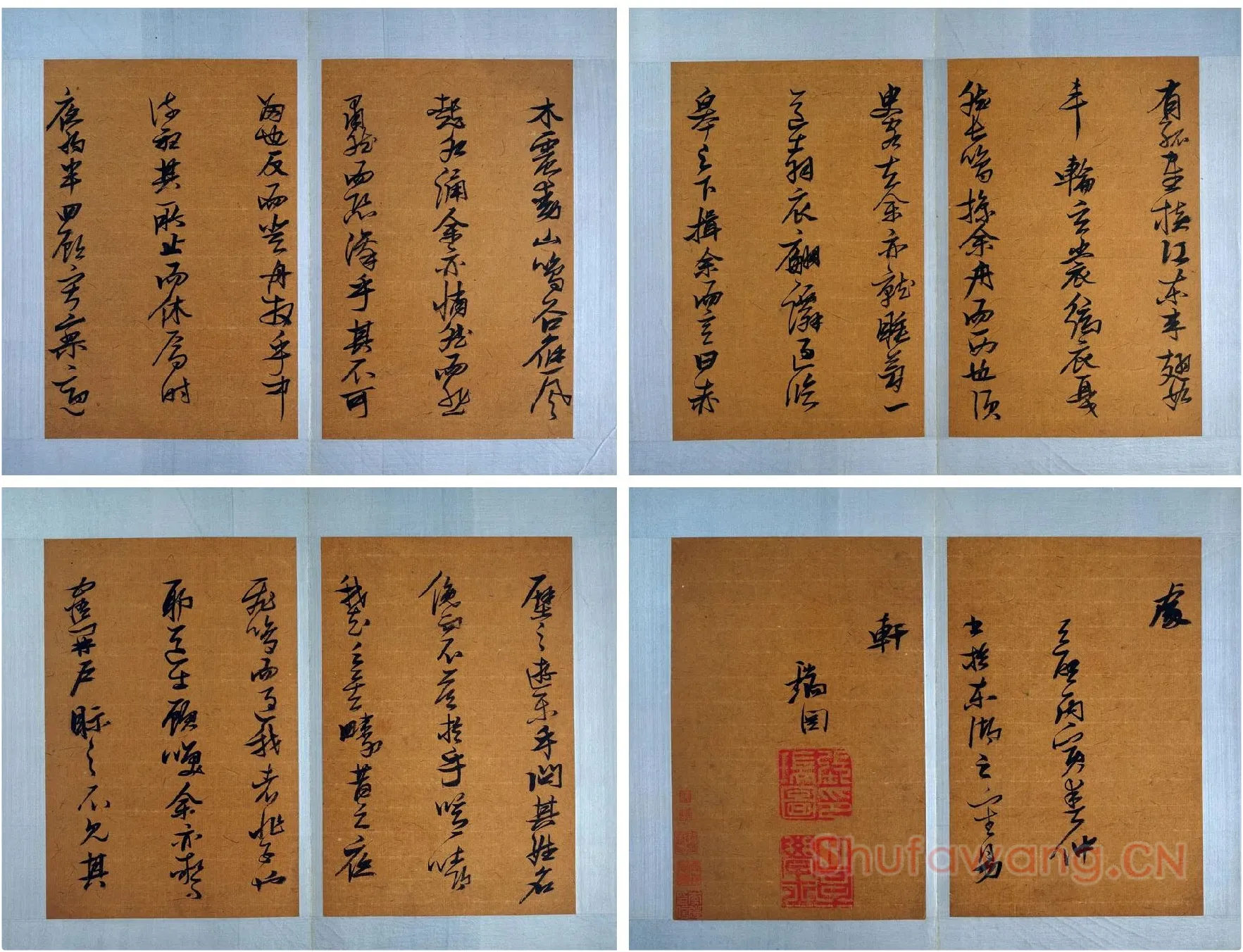 张瑞图草书《后赤壁赋》册 (2)