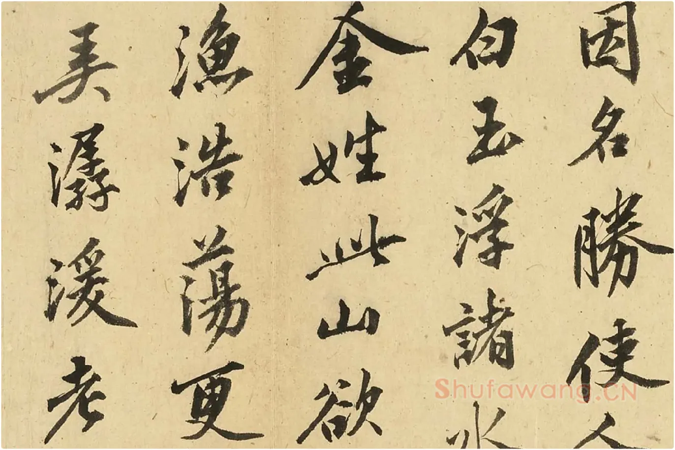 沈周行书《自书诗册》局部 (7)