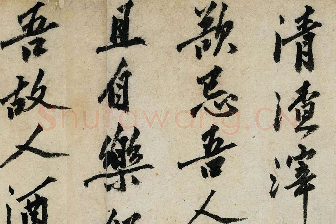 沈周行书《书中秋诗》局部 (7)