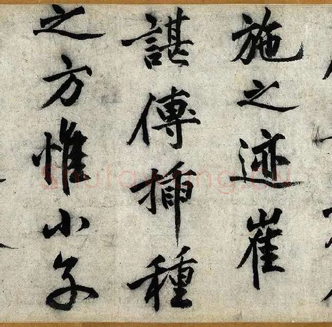 沈周行楷书《化须疏卷》_09