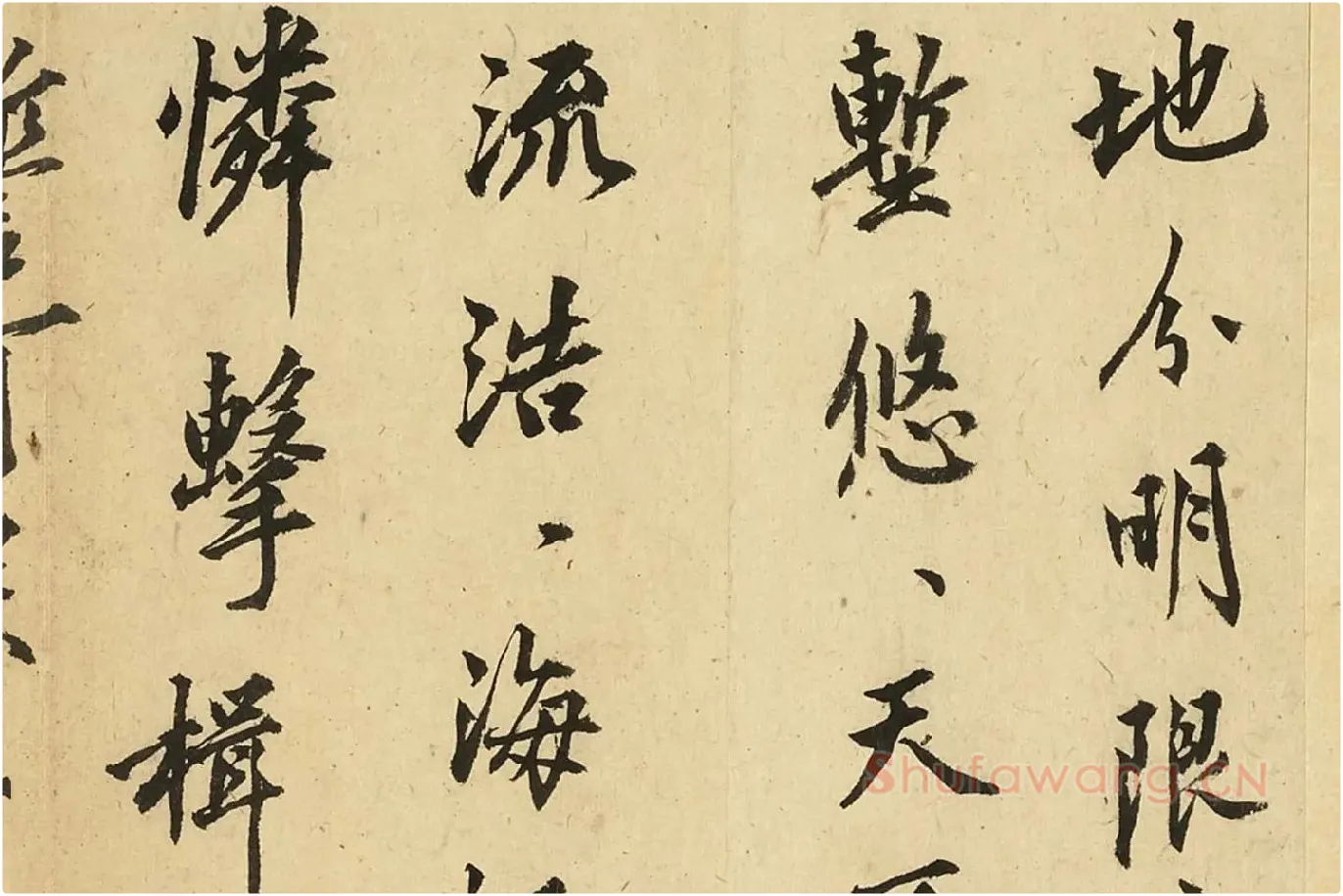 沈周行书《自书诗册》局部 (9)