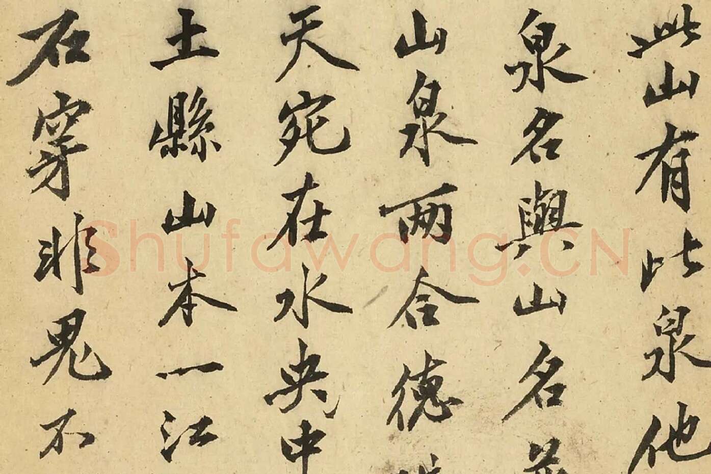沈周行书《自书诗册》局部 (10)