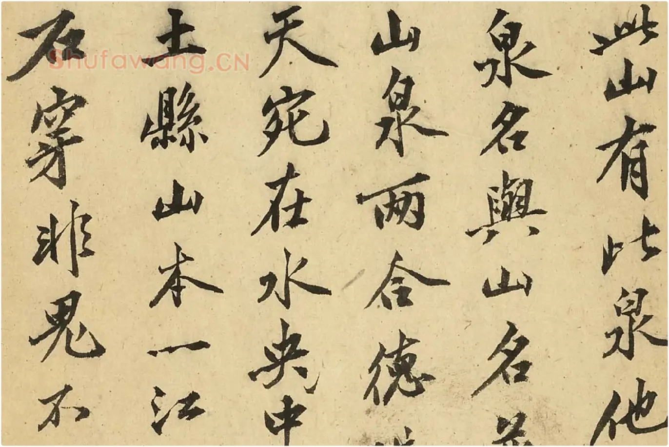 沈周行书《自书诗册》局部 (10)