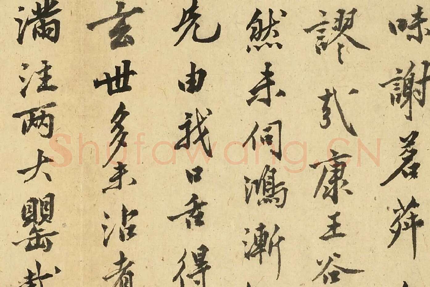 沈周行书《自书诗册》局部 (11)