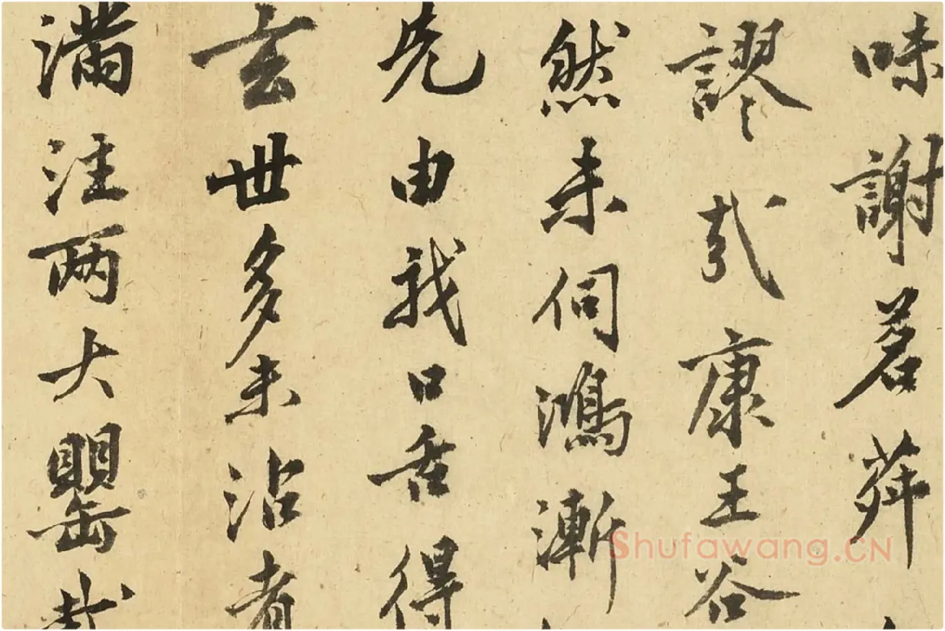 沈周行书《自书诗册》局部 (11)