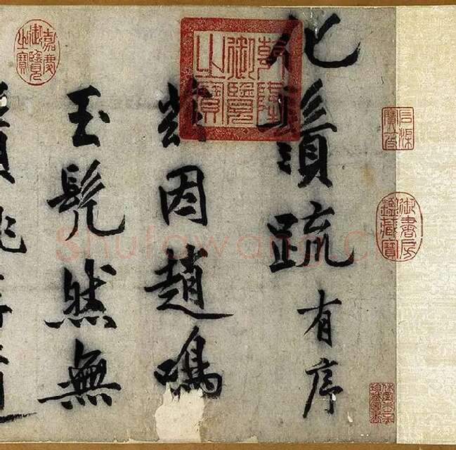 沈周行楷书《化须疏卷》_15