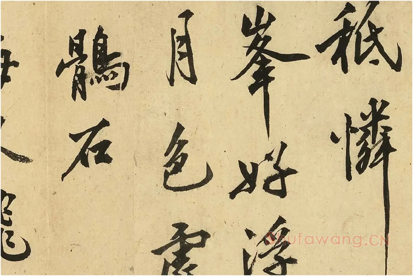 沈周行书《自书诗册》局部 (13)