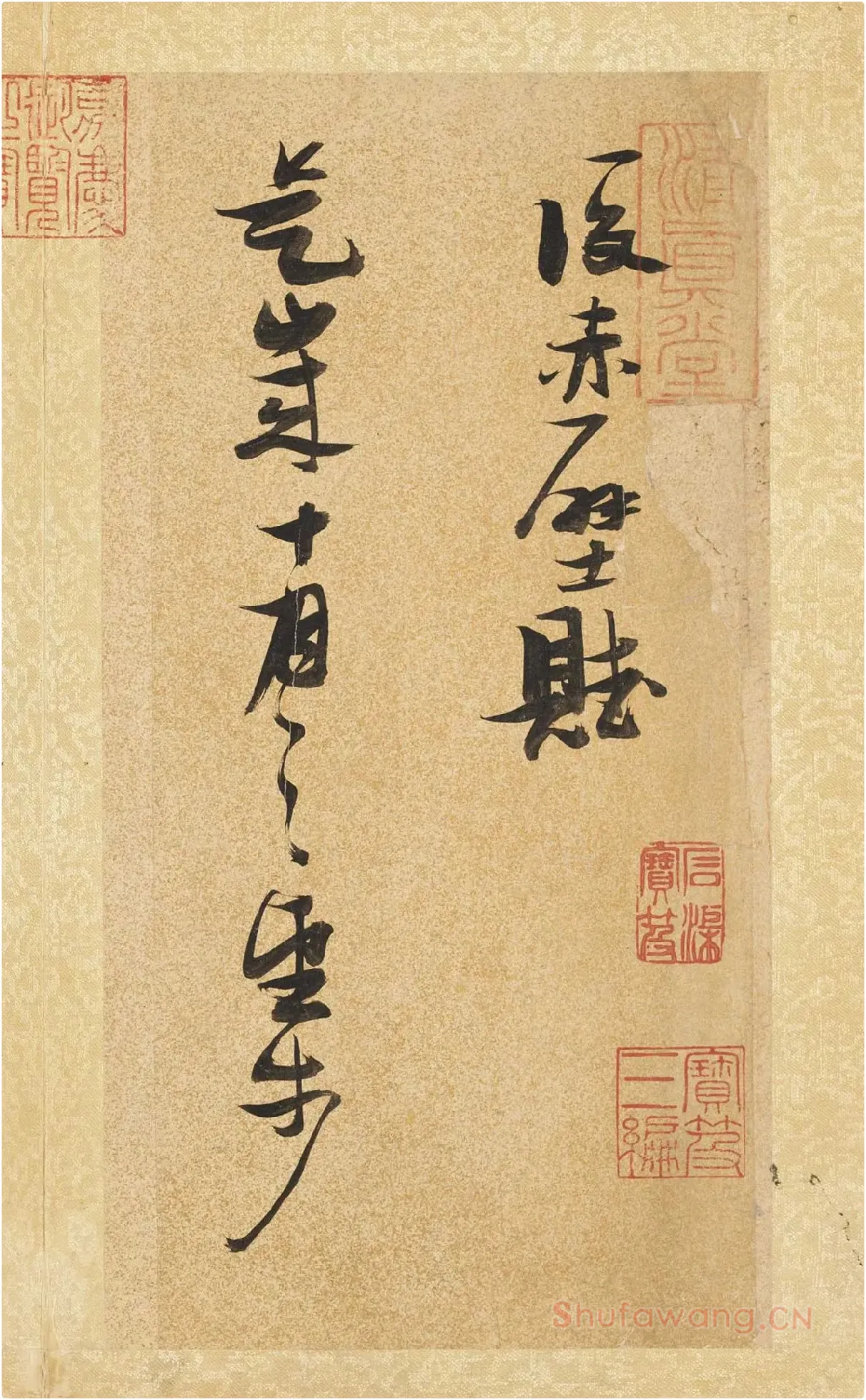 张瑞图《草书后赤壁赋》局部-1