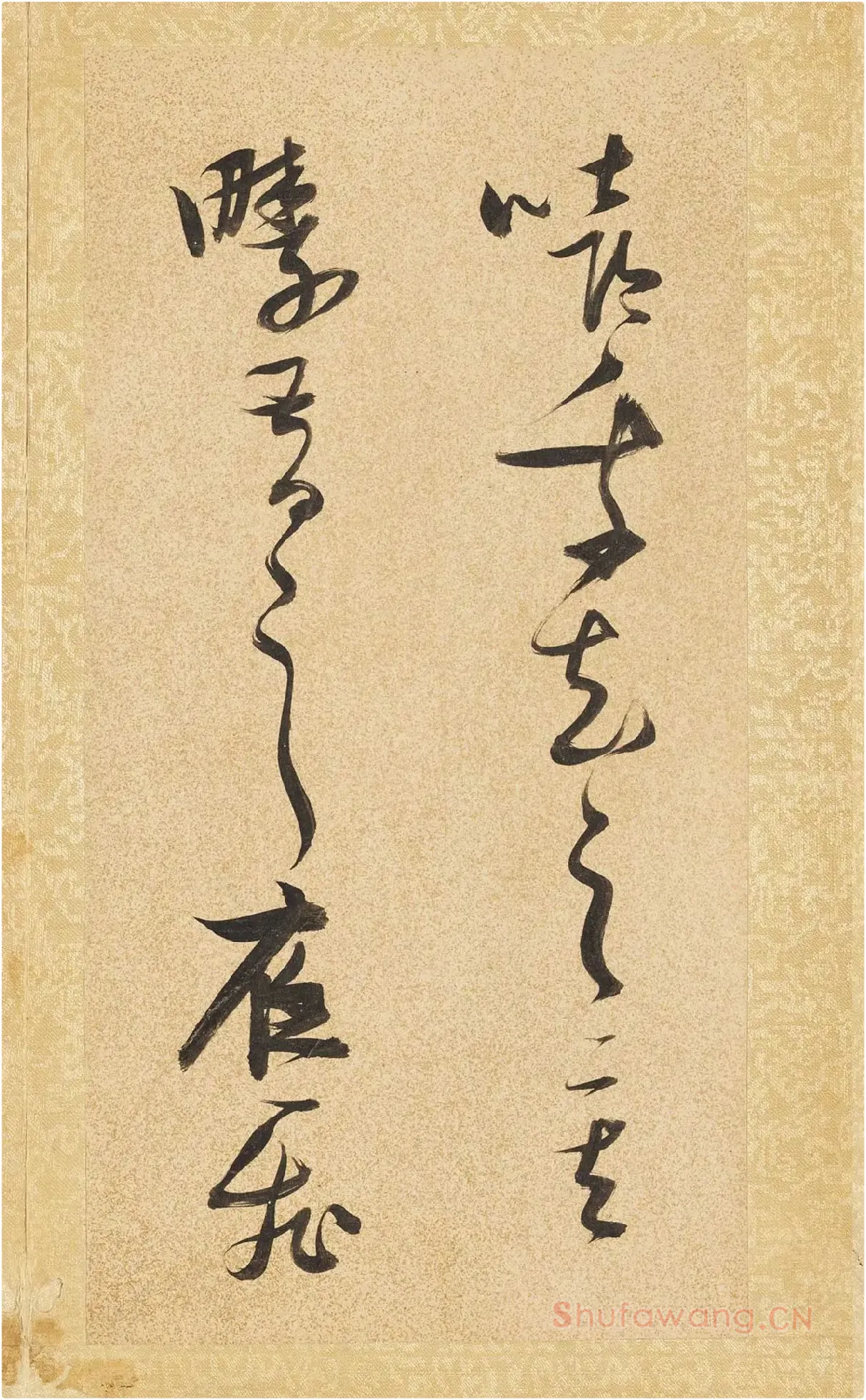张瑞图《草书后赤壁赋》局部-3
