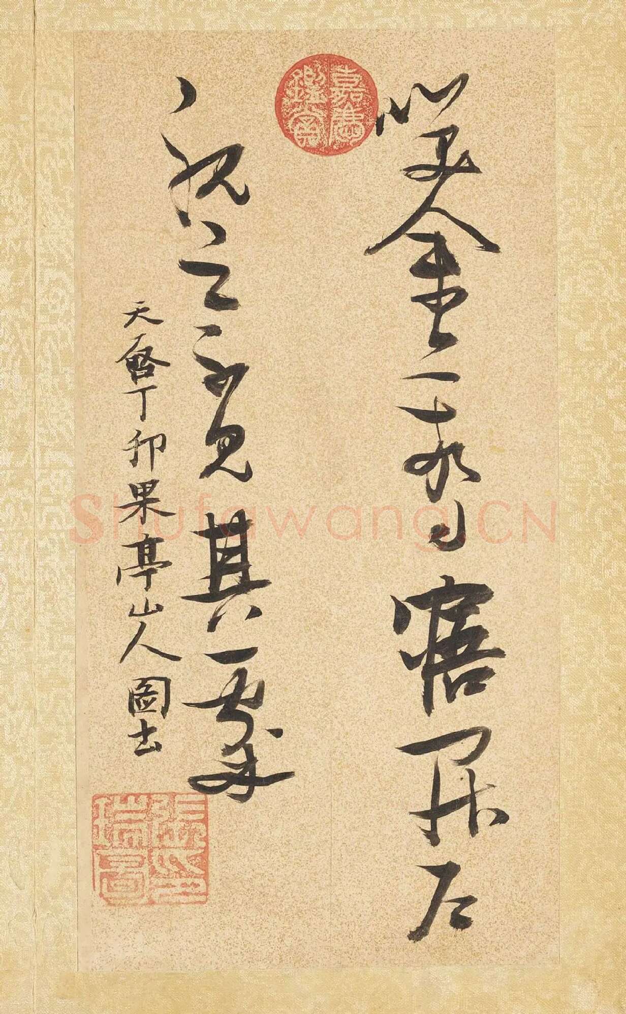 张瑞图《草书后赤壁赋》局部-4