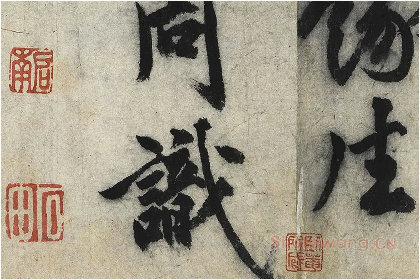 沈周行楷书《化须疏》高清大图局部 (10)