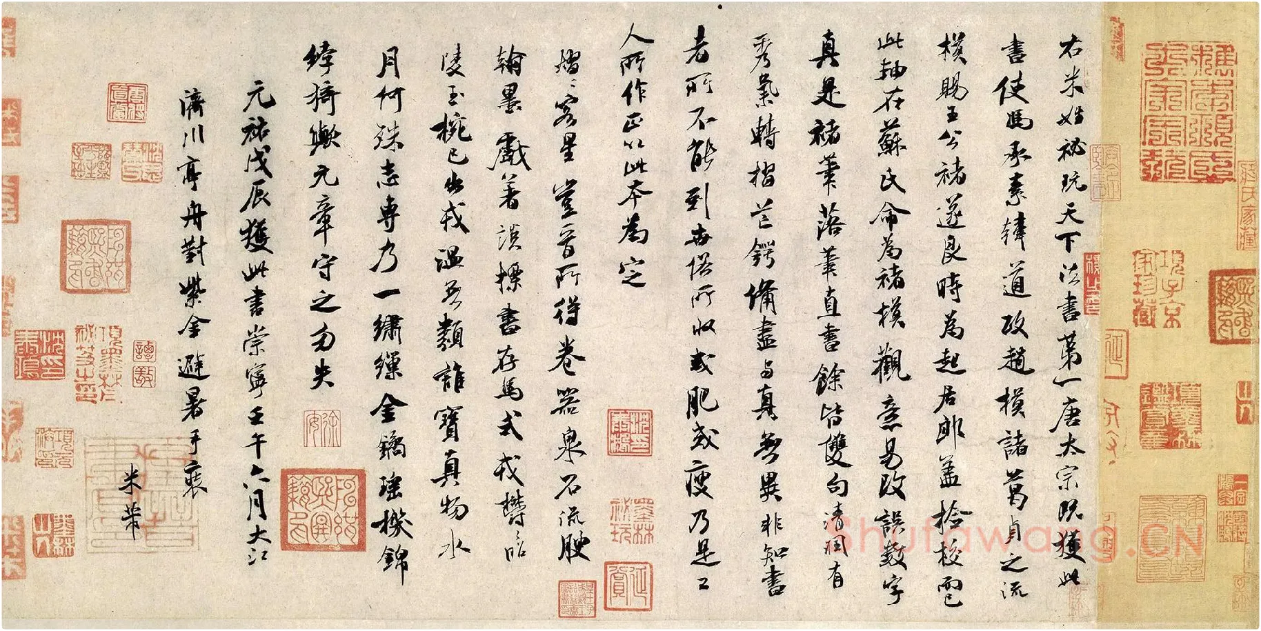 米芾行书《褚摹兰亭跋赞》