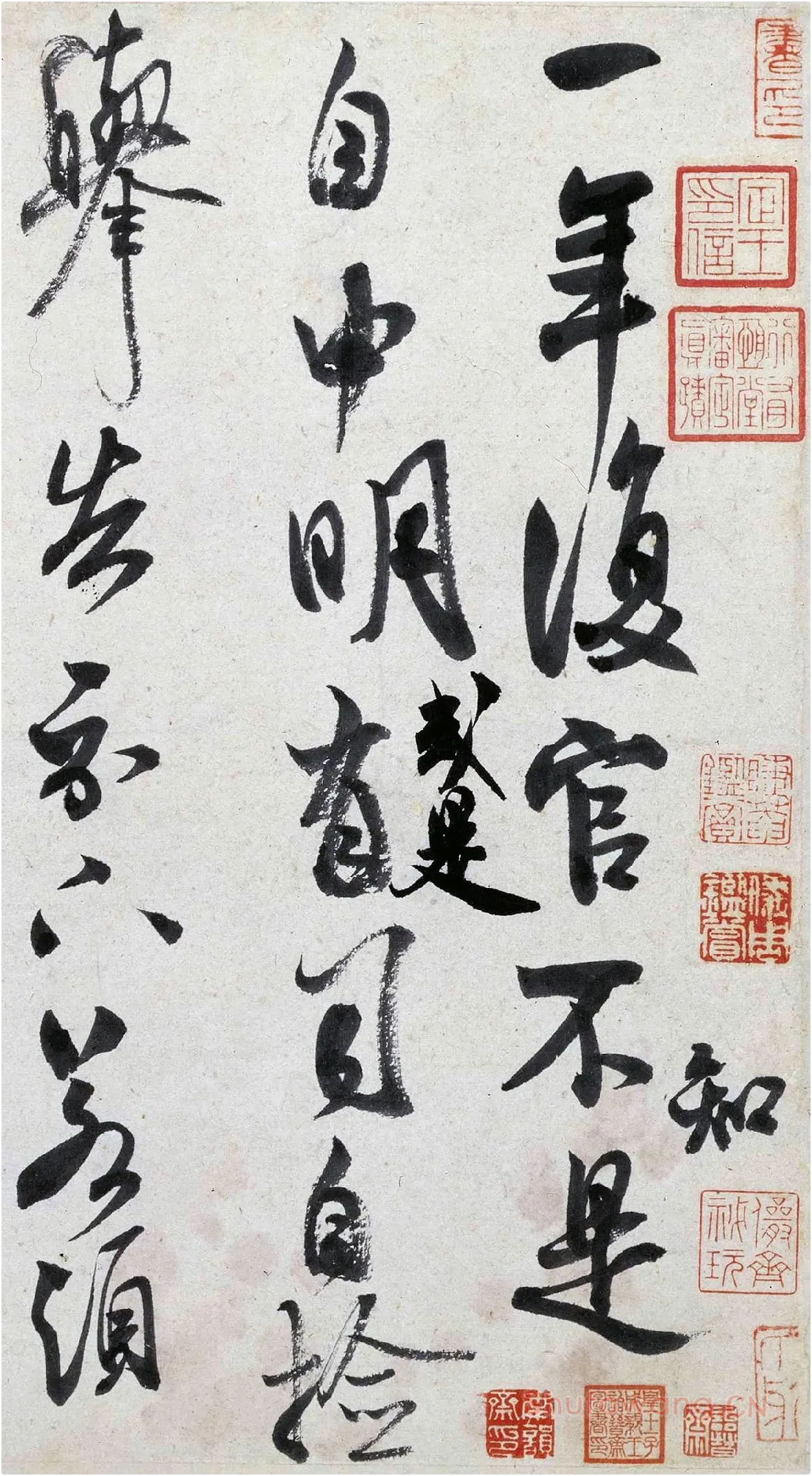 米芾行书《复官帖》高清局部-1