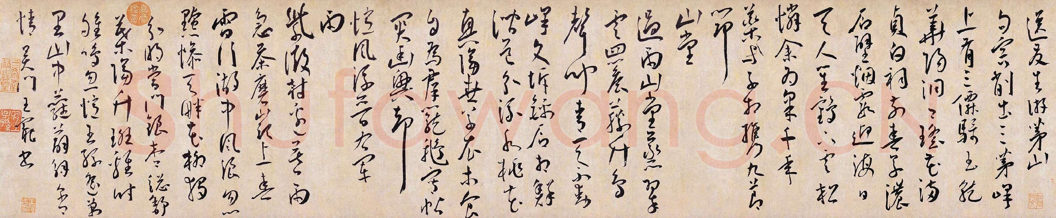 王宠《草书杂诗》