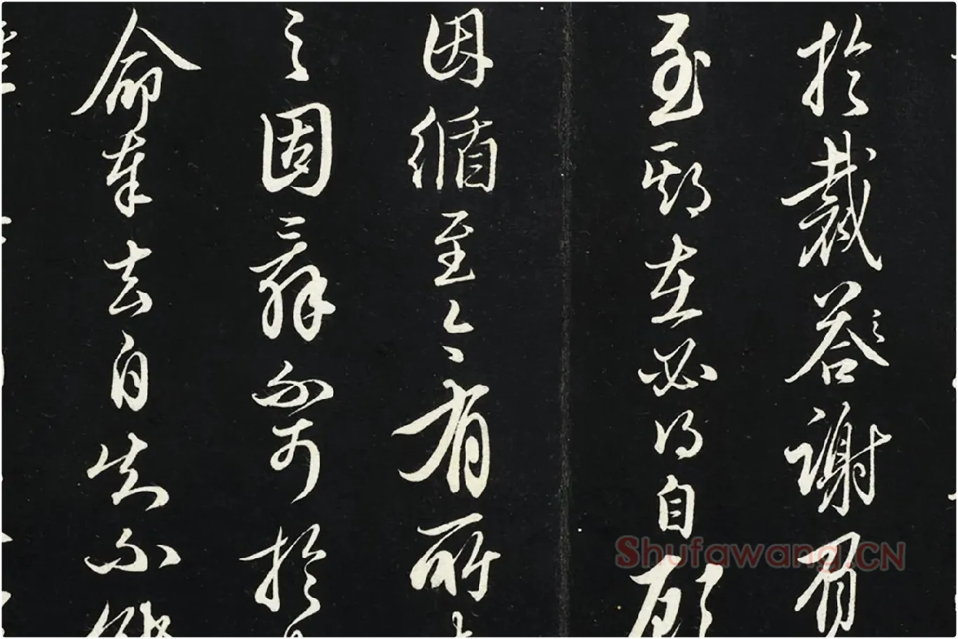 王绂行草书《复叔训书帖》局部 (3)