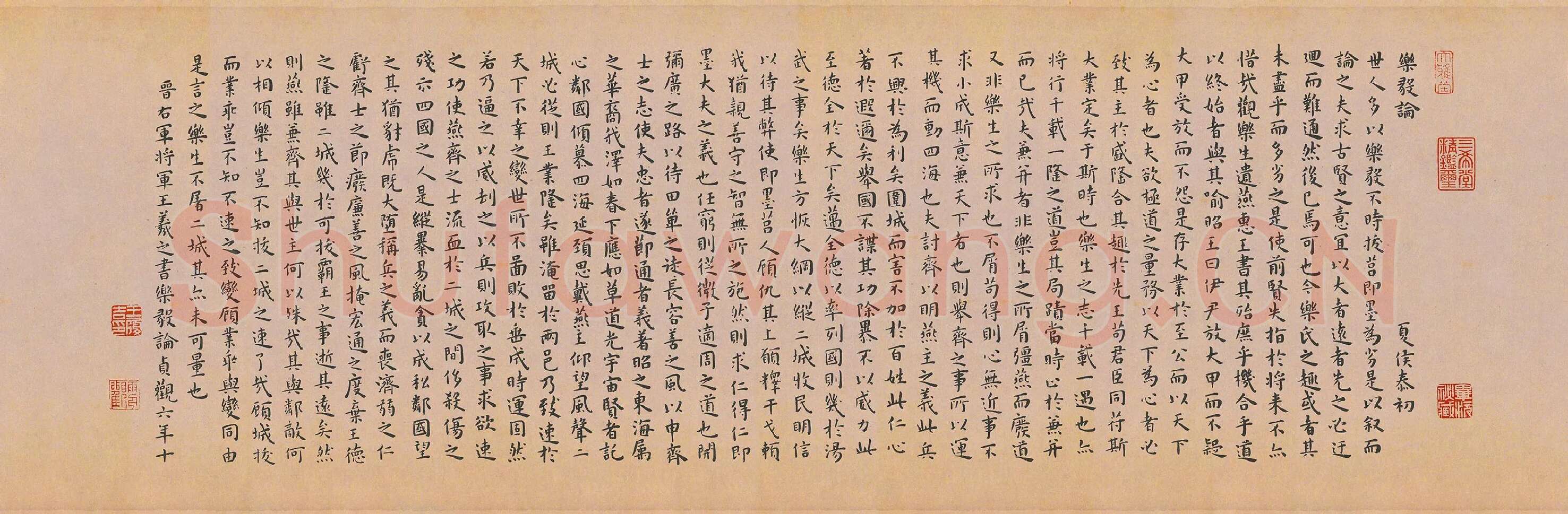 王宠小楷书《临乐毅论》