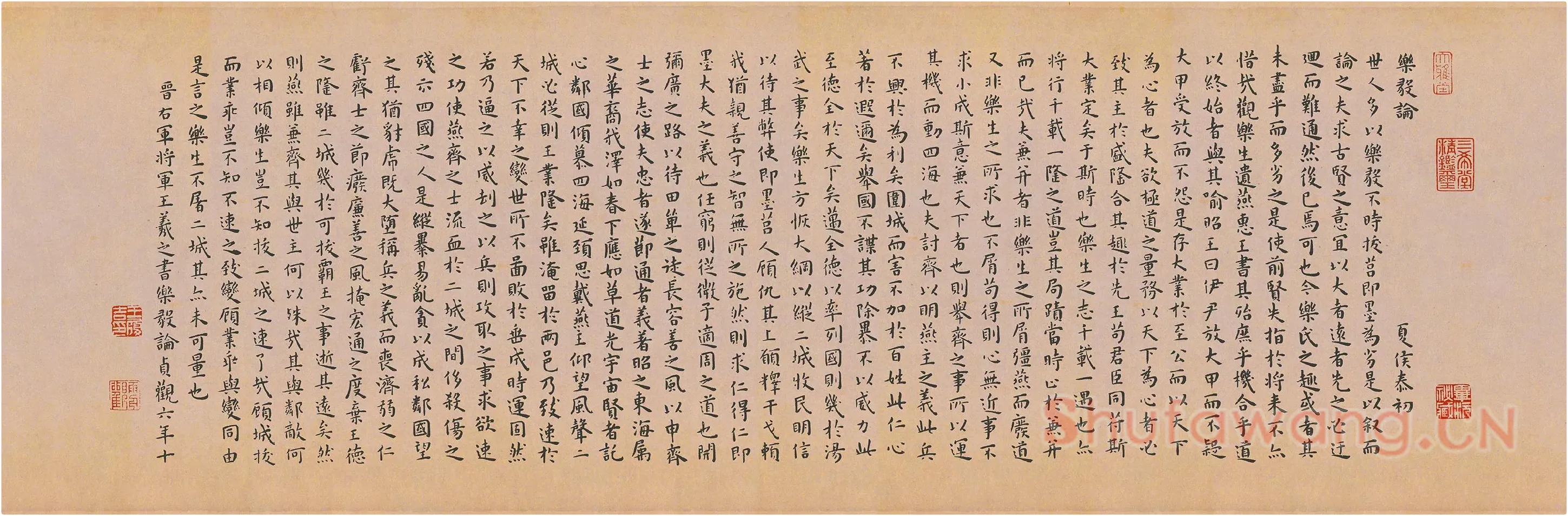 王宠小楷书《临乐毅论》