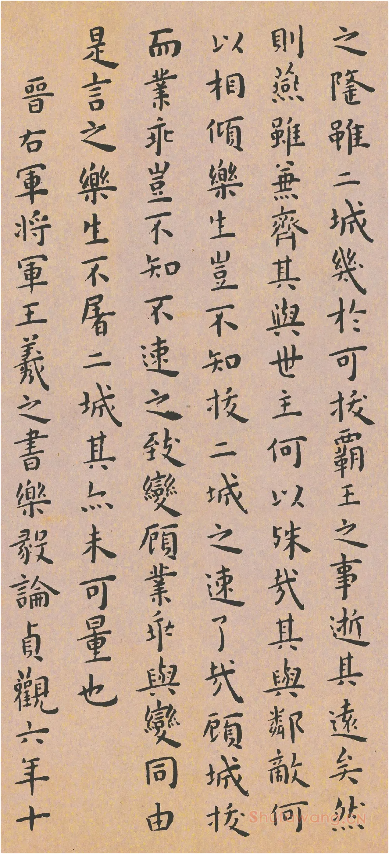 王宠小楷书《临乐毅论》