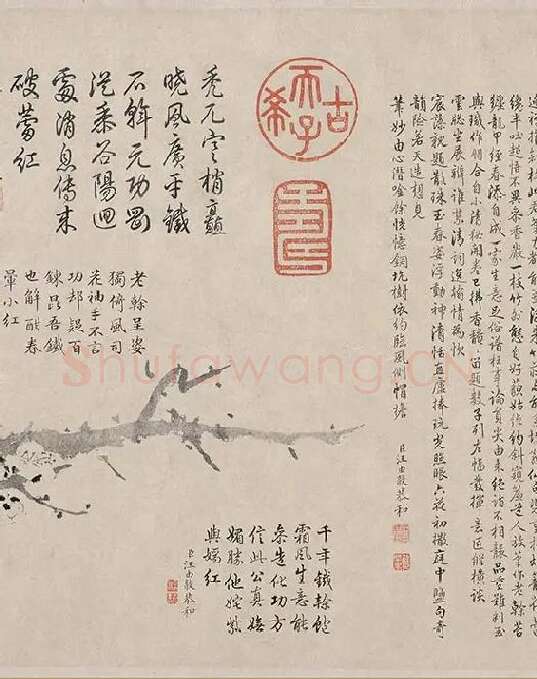 吴镇书画合璧图《墨梅图卷》_12