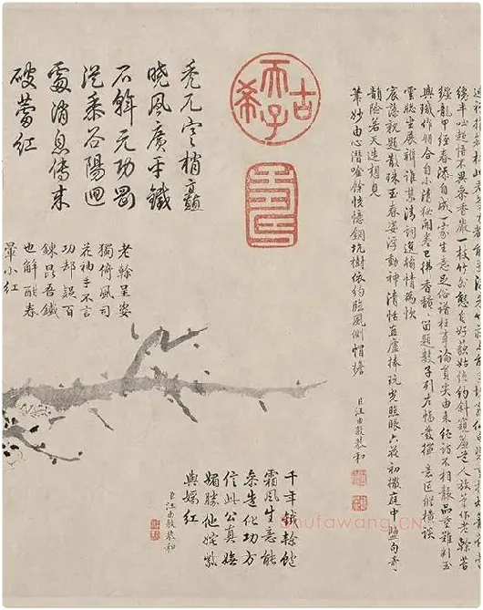 吴镇书画合璧图《墨梅图卷》_12