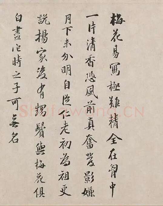 吴镇书画合璧图《墨梅图卷》_14