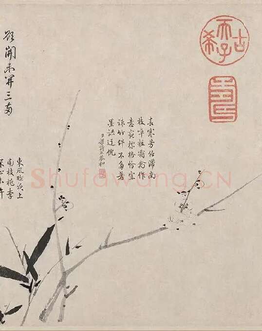 吴镇书画合璧图《墨梅图卷》_17
