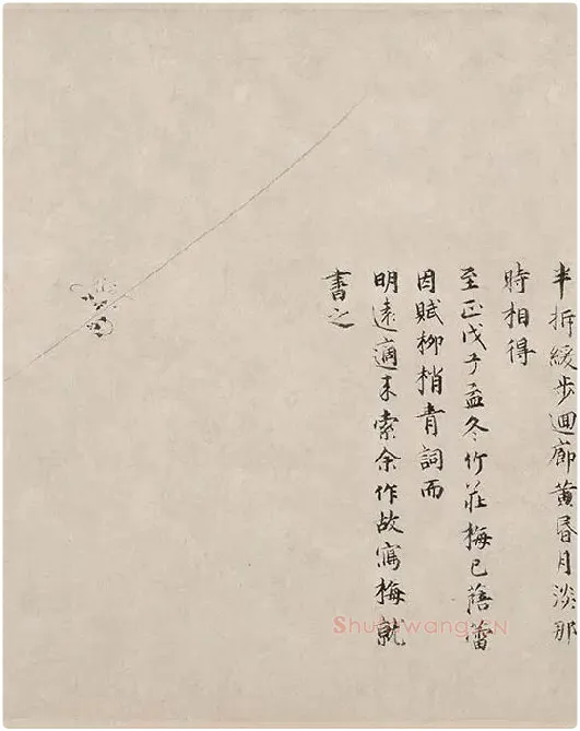吴镇书画合璧图《墨梅图卷》_18