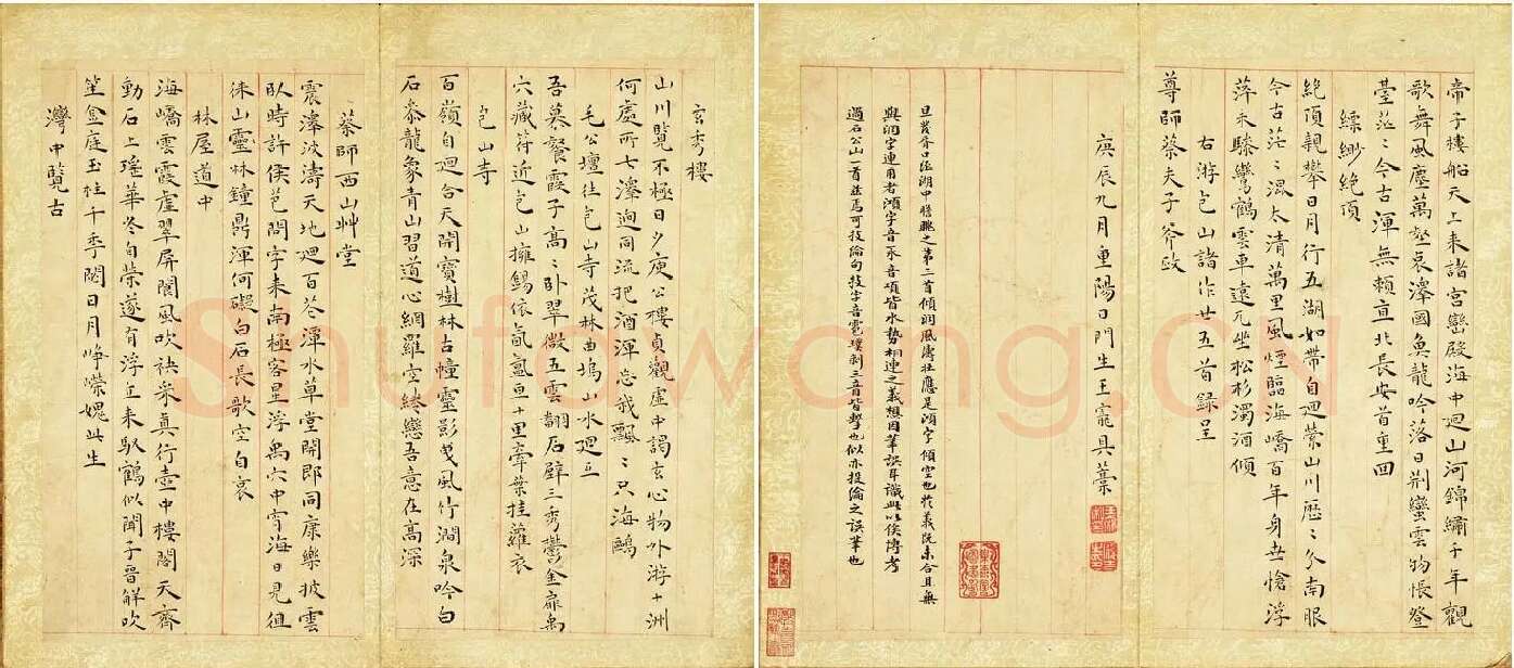 王宠小楷书《游包山诗册》_04