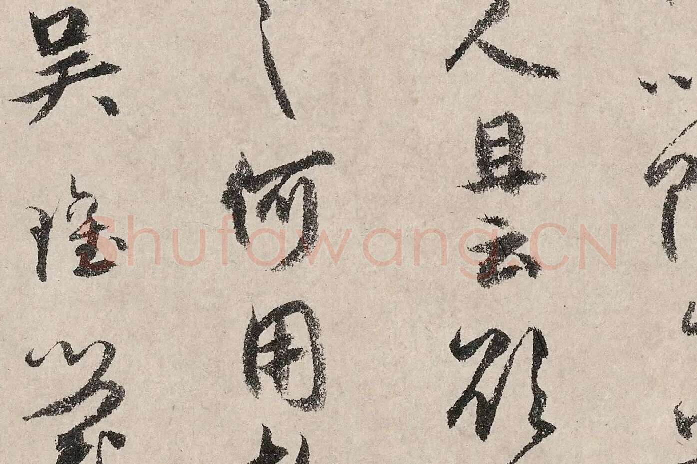 吴镇书画合璧图《墨梅图卷》高清大图局部 (11)
