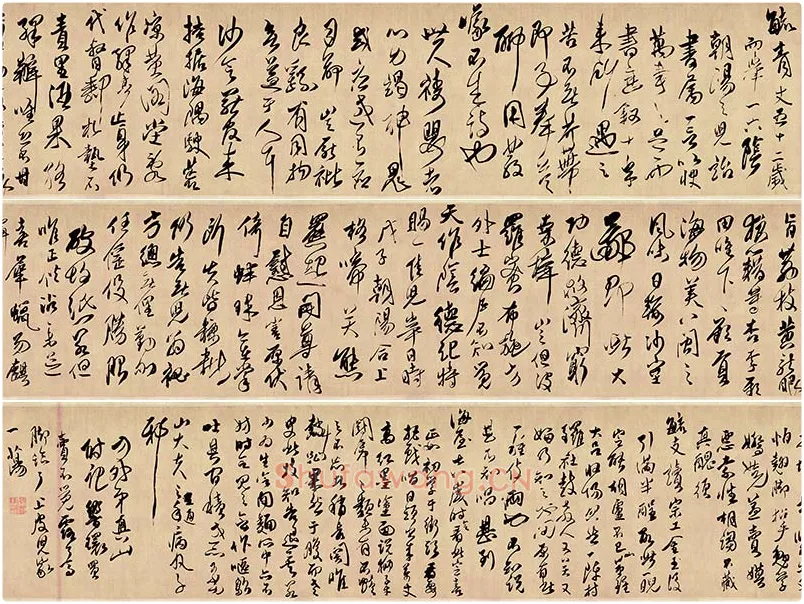 傅山行草书《贺毓青丈五十二得子诗卷》