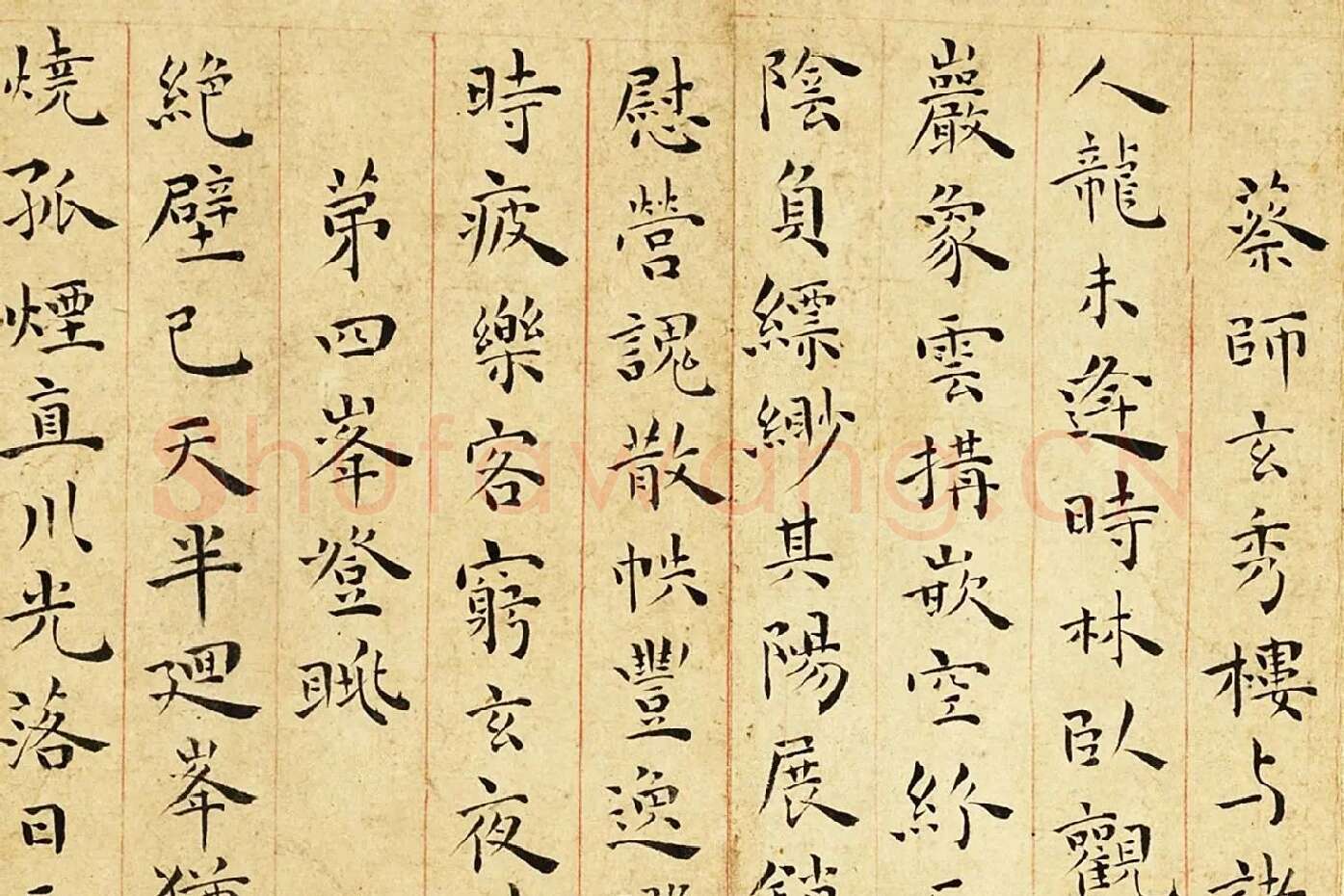 王宠小楷书《游包山诗册》局部 (4)